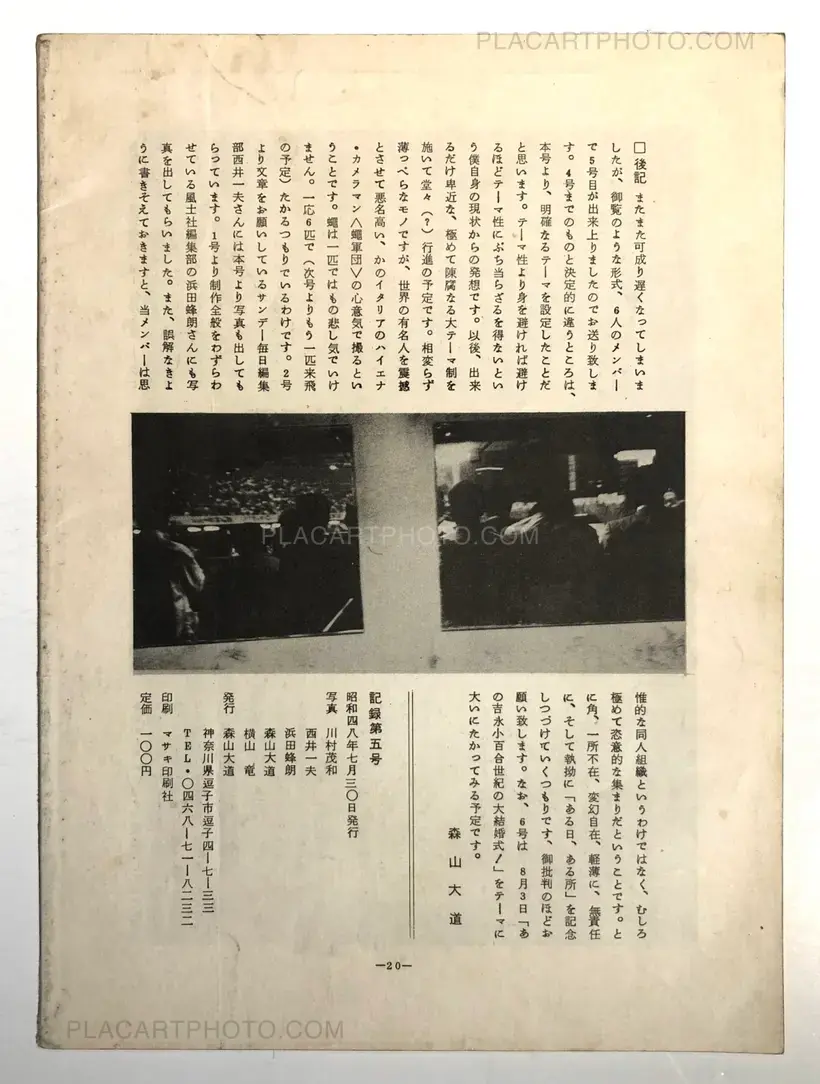 Daido Moriyama – Kiroku / Record vol.1 - vol.5 (First edition) SIGNED!