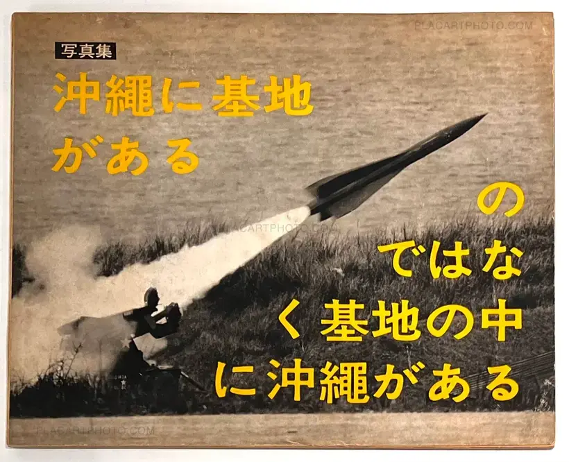 Shomei Tomatsu – Okinawa
