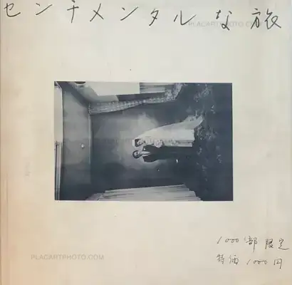 Nobuyoshi Araki – A Sentimental Journey (First edition with green paper)