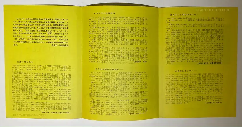 Collective – Hiroshima, Hiroshima, Hiroshima (With yellow leaflet)