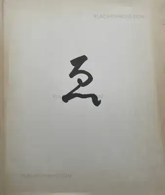 Masao Yamamoto – E (SIGNED)