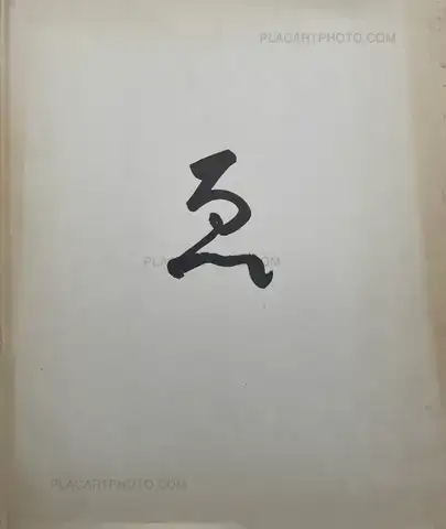 Masao Yamamoto – E (SIGNED)