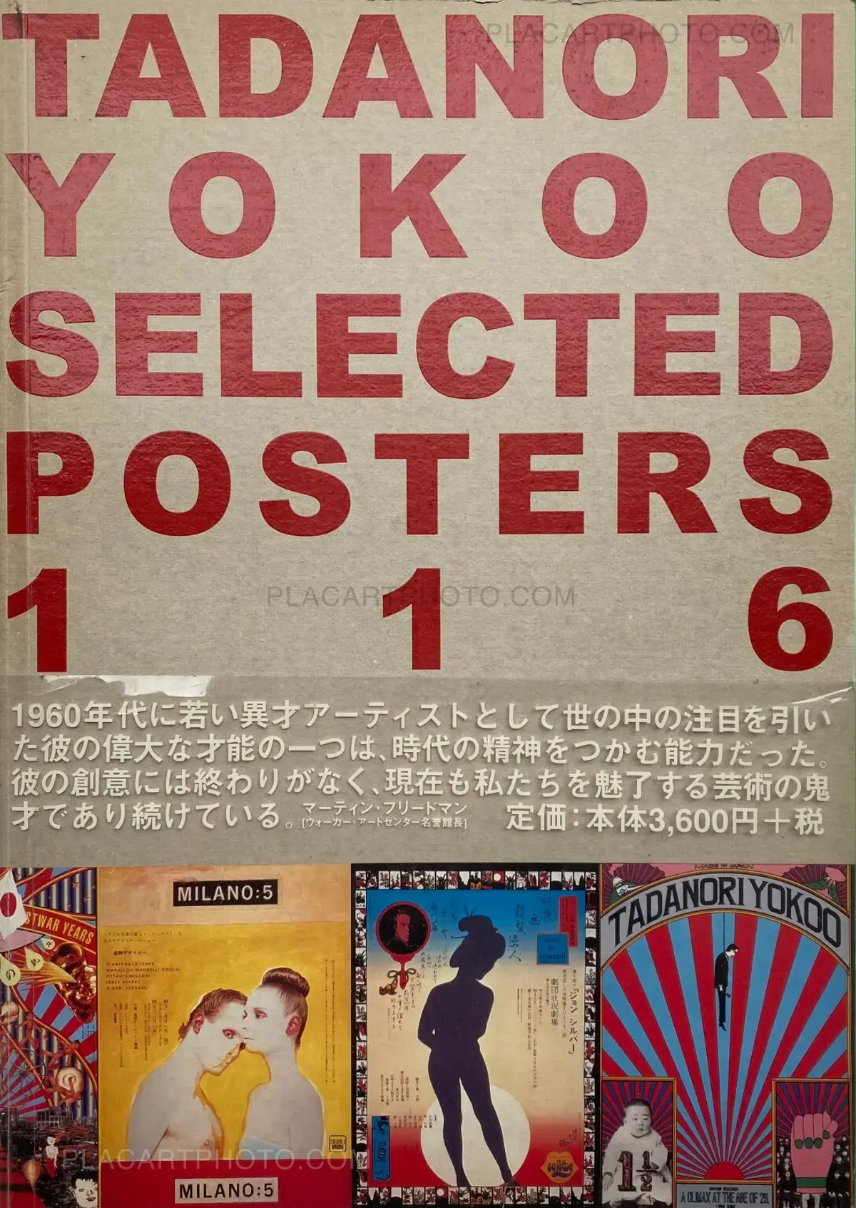 YURIKO ETO PVC ポスター Tadanori Yokoo, Selected Posters 116, Amus arts press, 2001 | Le