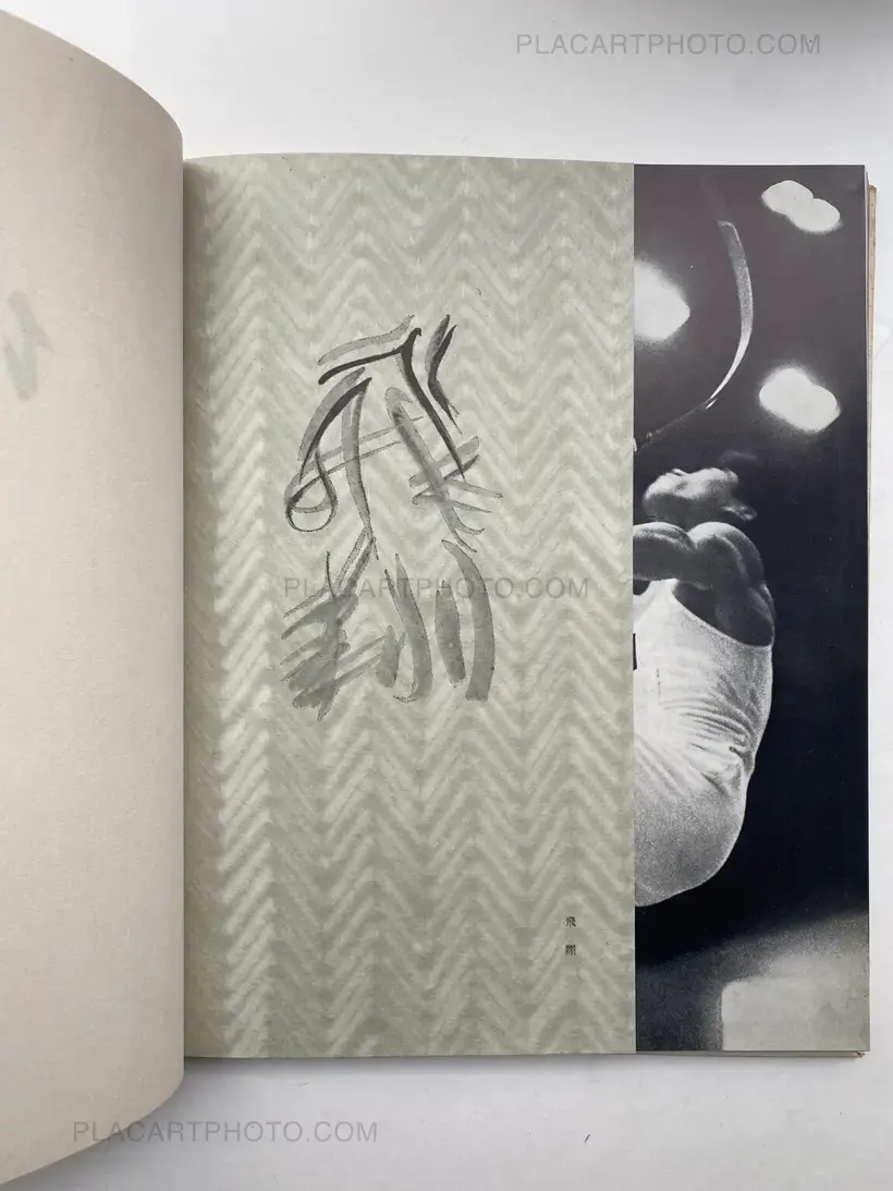 Yoshihiko Kurimoto – Taisou (gymnastic)