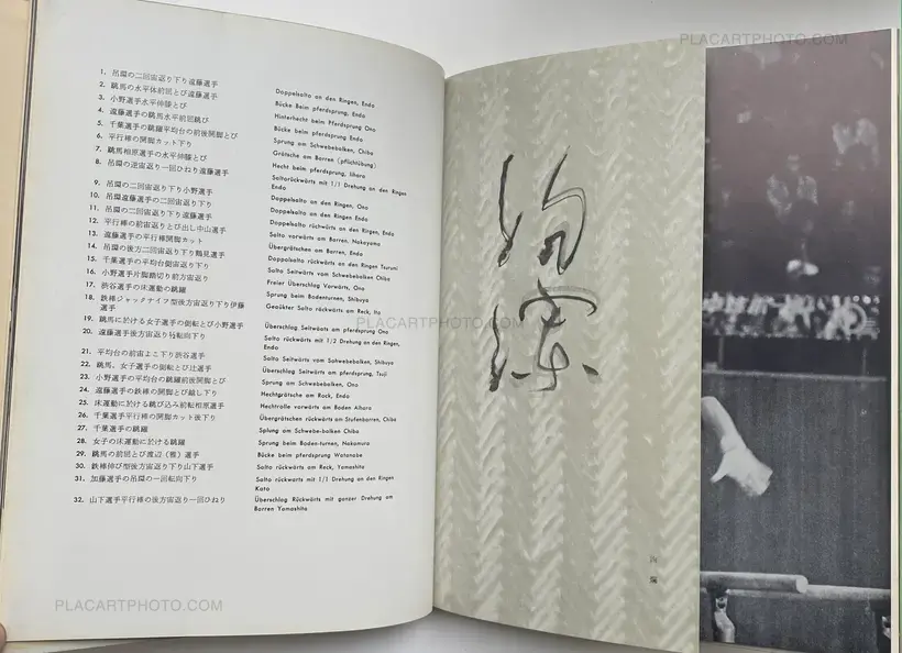 Yoshihiko Kurimoto – Taisou (gymnastic)
