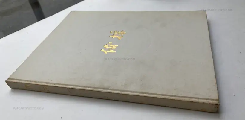 Yoshihiko Kurimoto – Taisou (gymnastic)