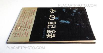 Hiroshi Hamaya ,Record of Anger and Sadness Hiroshi Hamaya ,Record of Anger and Sadness