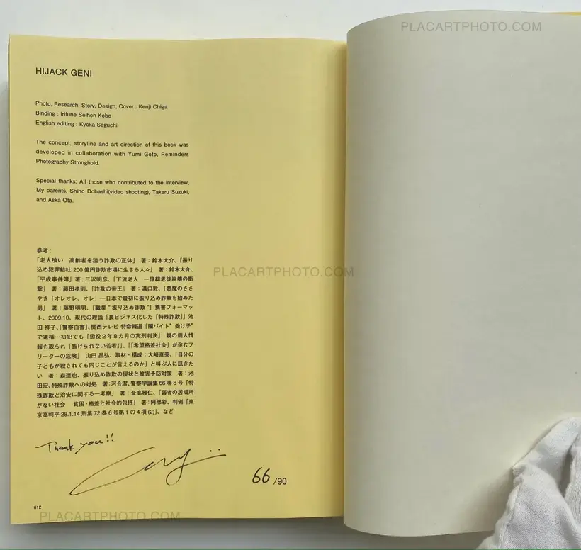 Kenji Chiga – Hijack Geni (Edt of 90 signed)