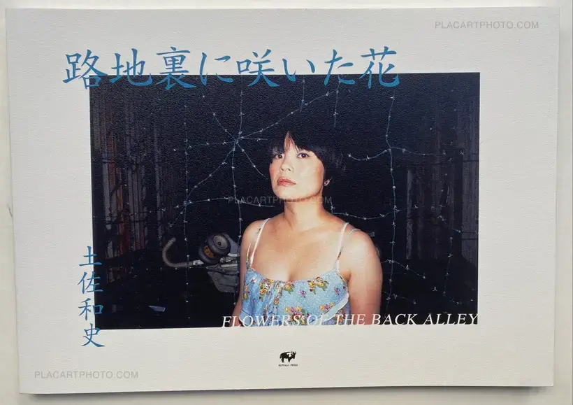 Kazufumi Tosa – FLOWERS OF THE BACK ALLEY