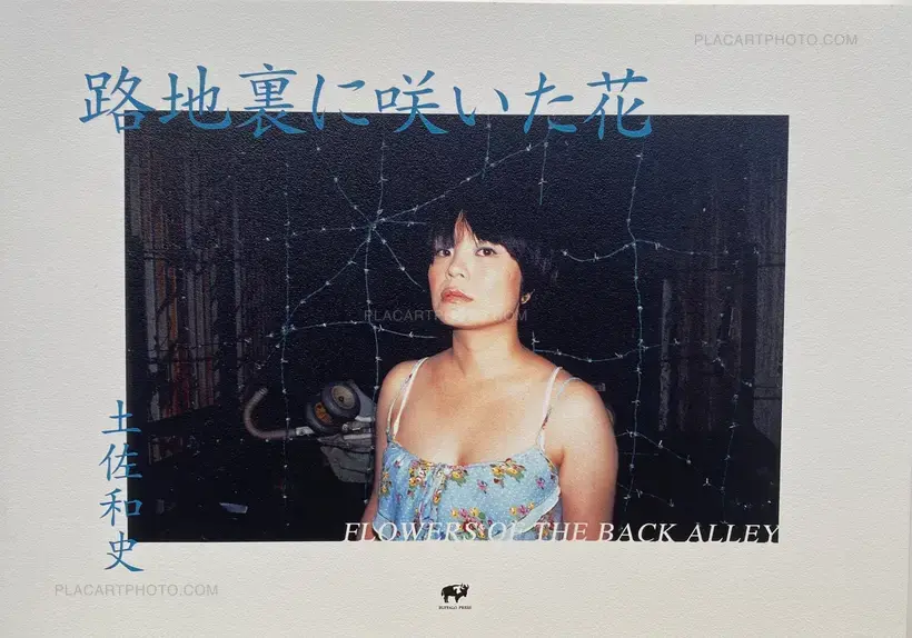 Kazufumi Tosa – FLOWERS OF THE BACK ALLEY