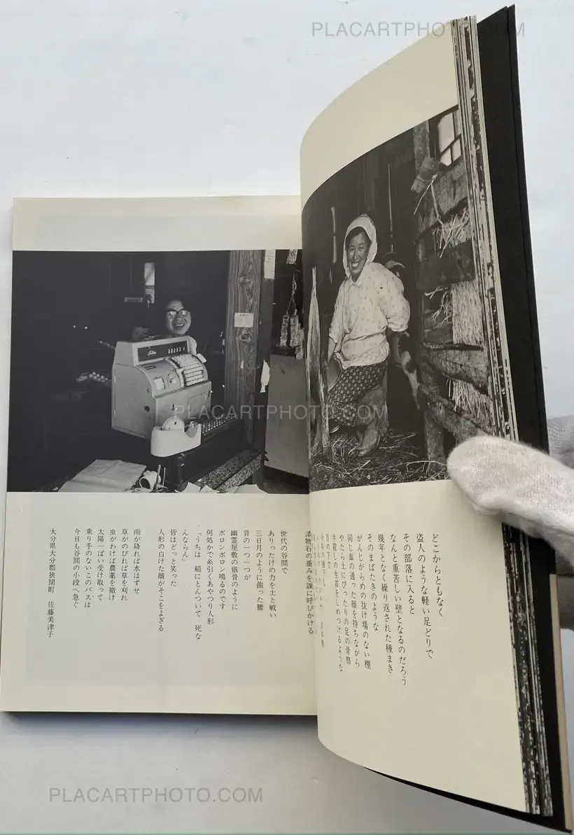 Kiyoshi Tanno – Mura no Kyoku