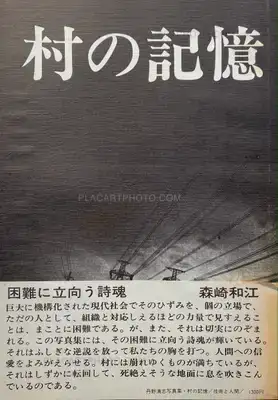 Kiyoshi Tanno – Mura no Kyoku