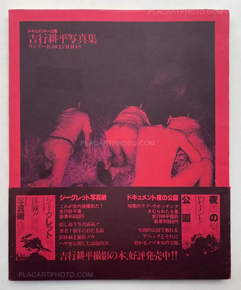 Kohei Yoshiyuki – Document Kouen / Document Park
