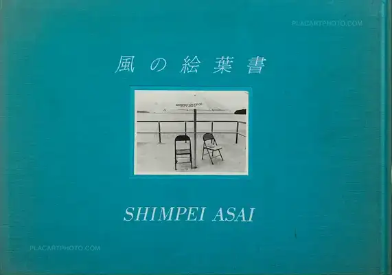 Shimpei Asai – Kaze No Ehagaki