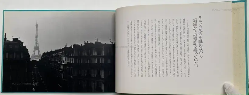 Shimpei Asai – Kaze No Ehagaki