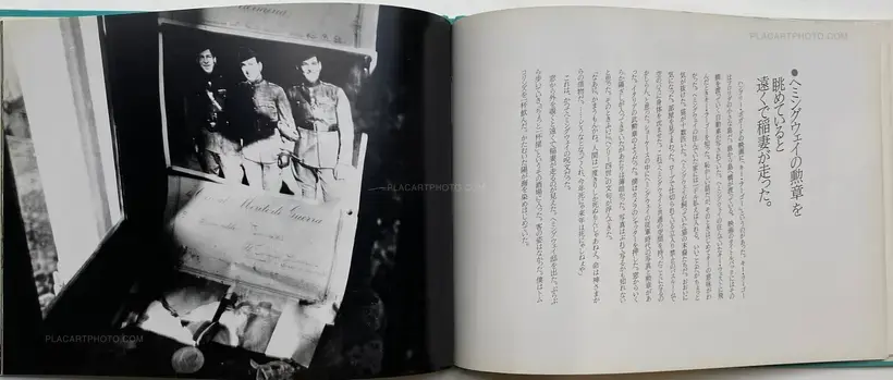 Shimpei Asai – Kaze No Ehagaki