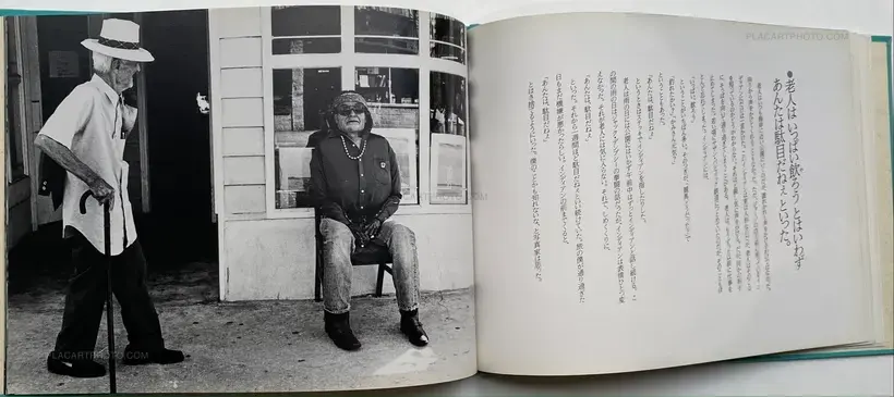 Shimpei Asai – Kaze No Ehagaki
