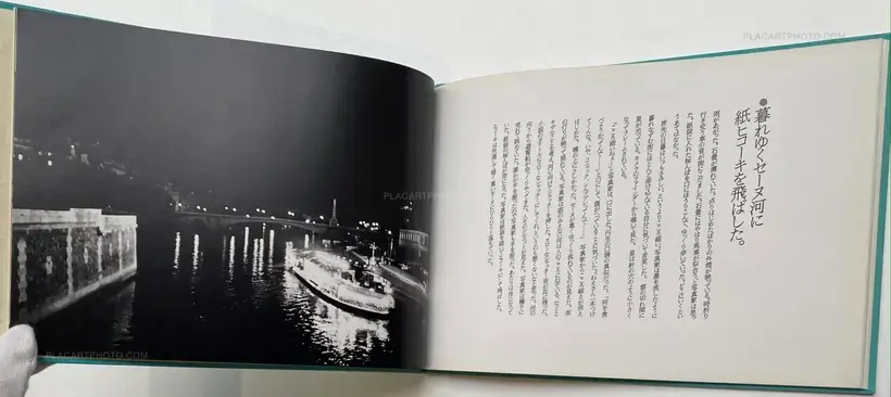 Shimpei Asai – Kaze No Ehagaki