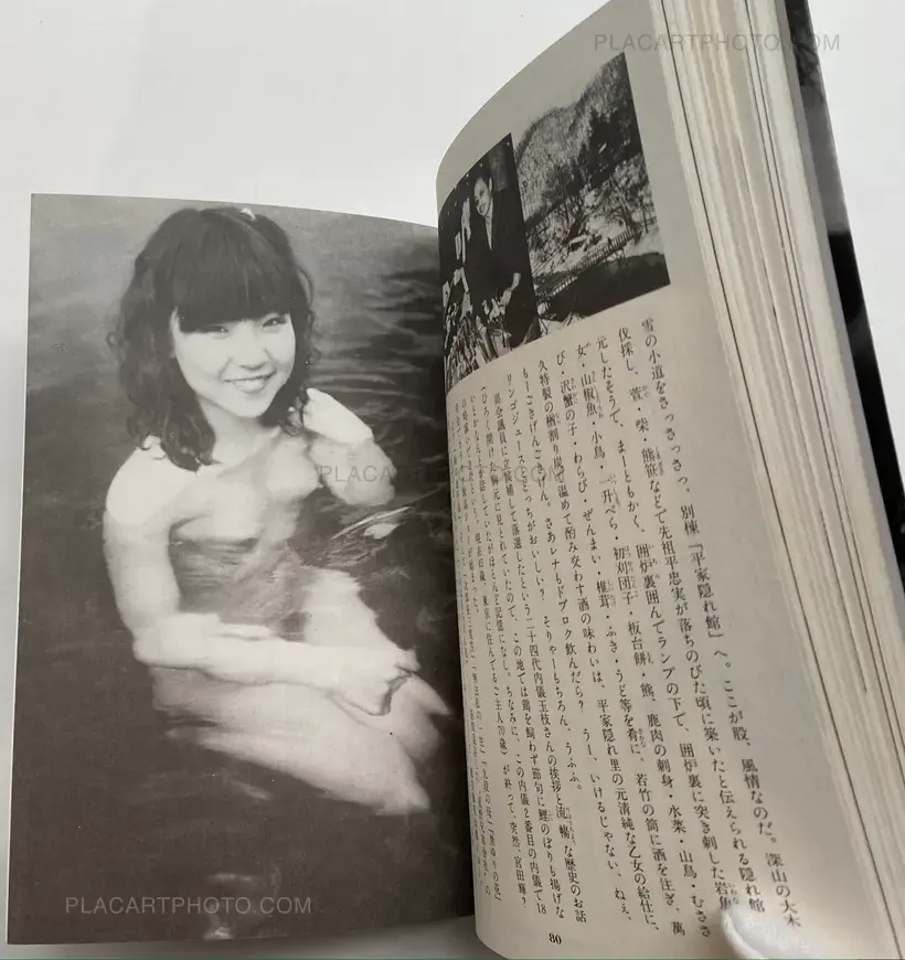 Nobuyoshi Araki – Travels the Womenscape: Nobuyoshi Araki's Joy of Erotic Photography