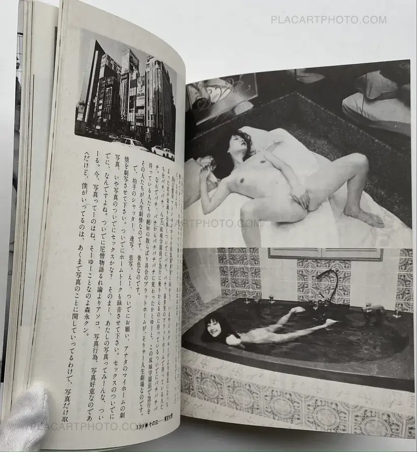 Nobuyoshi Araki – Travels the Womenscape: Nobuyoshi Araki's Joy of Erotic Photography
