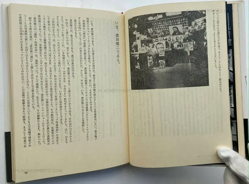 Nobuyoshi Araki – On Photography (WITH OBI)