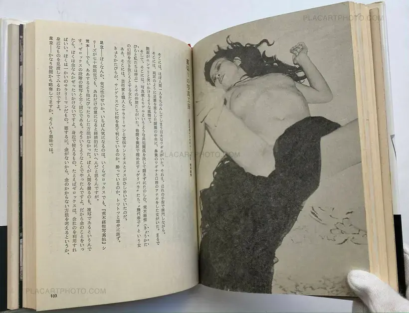 Nobuyoshi Araki – On Photography (WITH OBI)