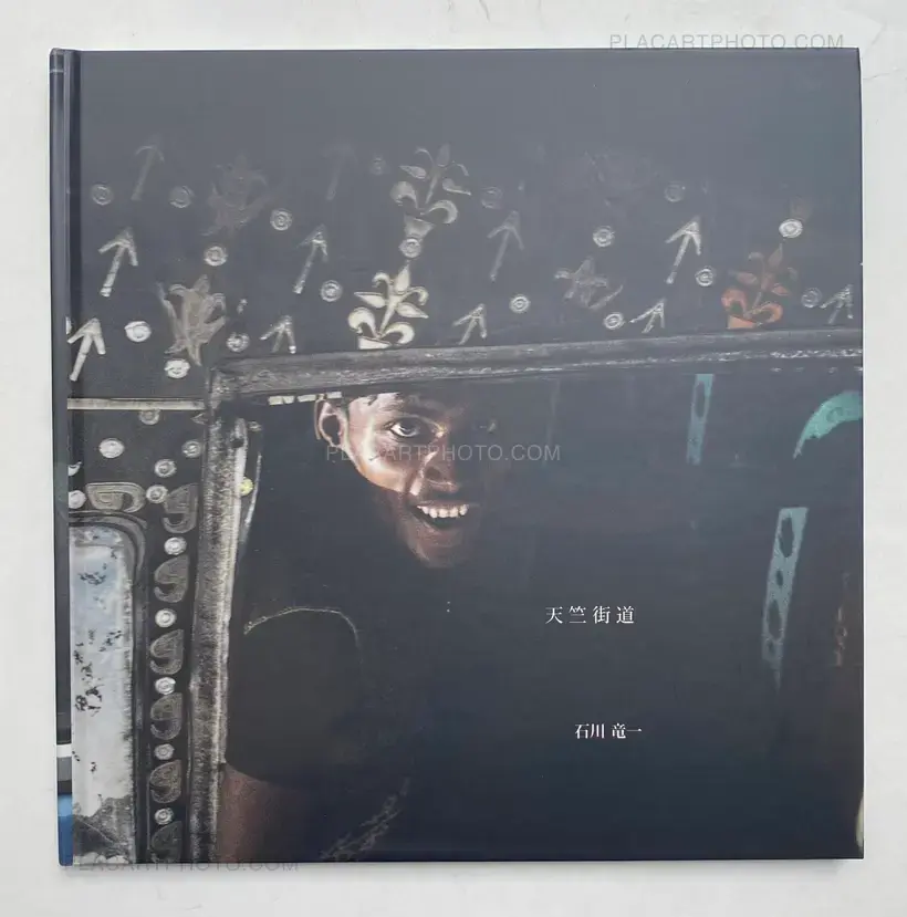 Ryuichi Ishikawa – INDIAN ROAD