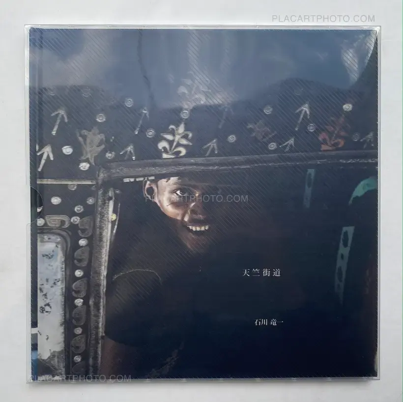 Ryuichi Ishikawa – INDIAN ROAD