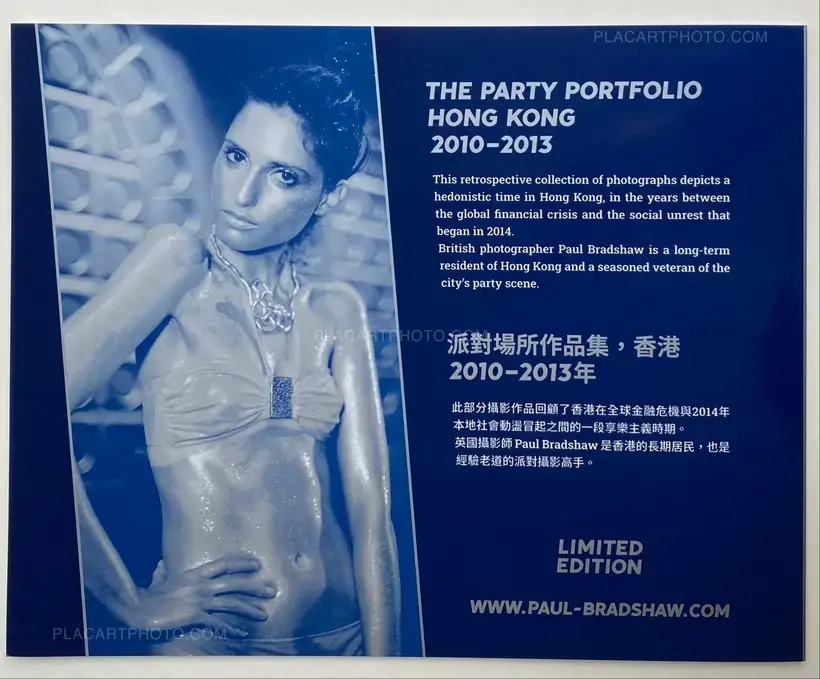 Paul Bradshaw – THE PARTY PORTFOLIO HONG KONG (EDT OF 100 SIGNED)