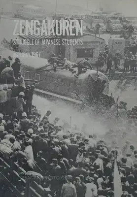 Collective – ZENGAKUREN - Struggle of Japanese students, Autumn 1967