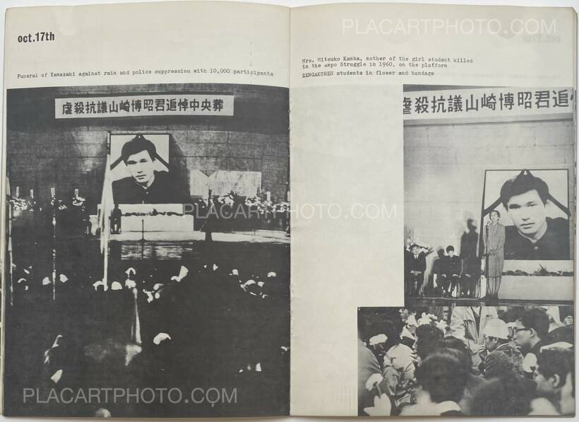 Collective: ZENGAKUREN - Struggle of Japanese students, Autumn 1967, All  Japan Federation of Student Autonomous Association, 1967 | Bookshop Le  Plac'Art Photo