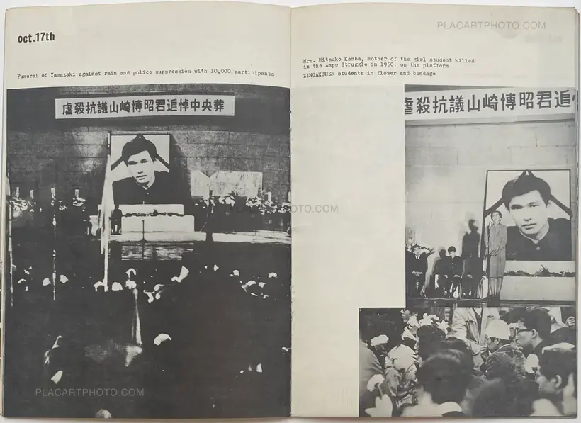 Collective – ZENGAKUREN - Struggle of Japanese students, Autumn 1967