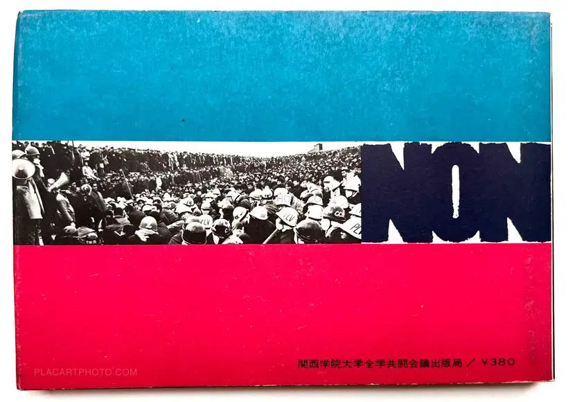 Collective – Non : Kangaku toso no kiroku