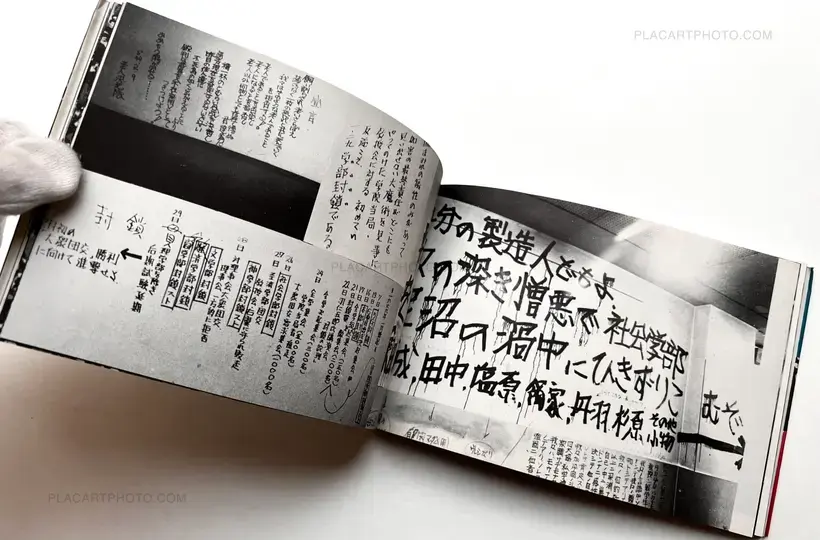 Collective – Non : Kangaku toso no kiroku