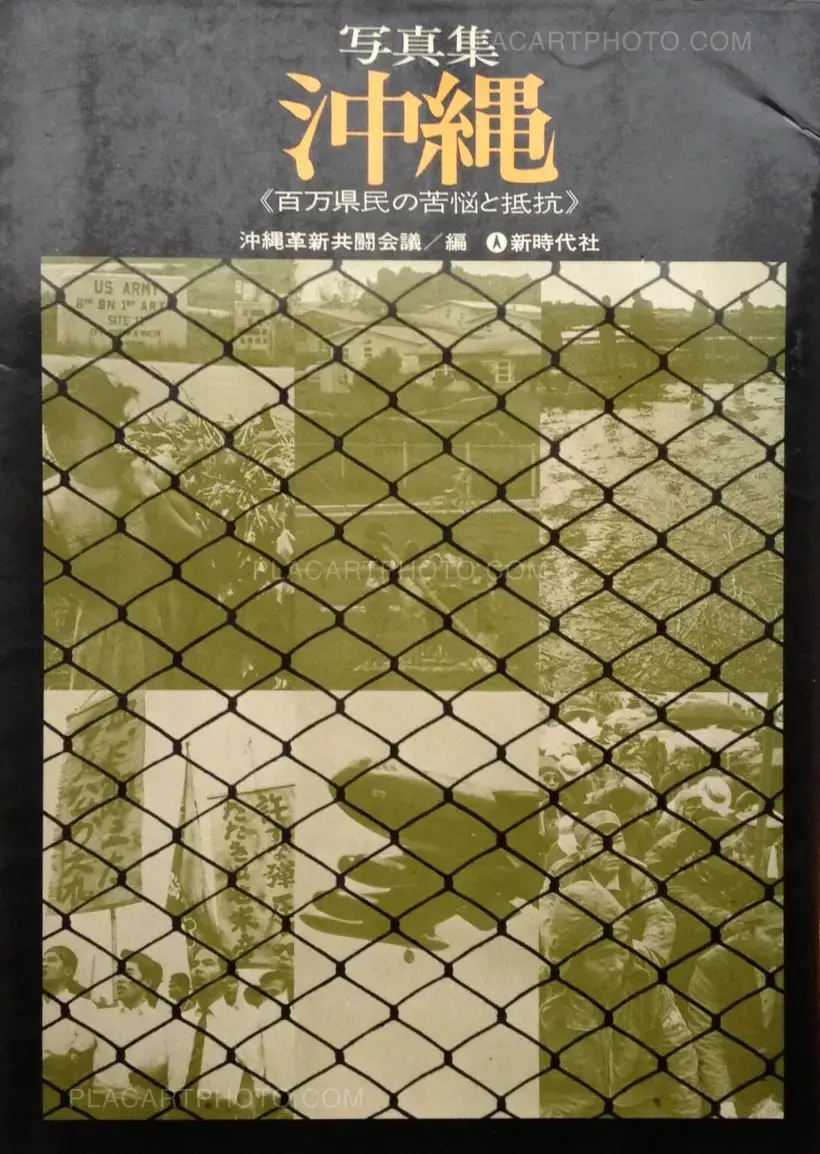Collective – Shashinshū Okinawa : hyakuman kenmin no kunō to teikō