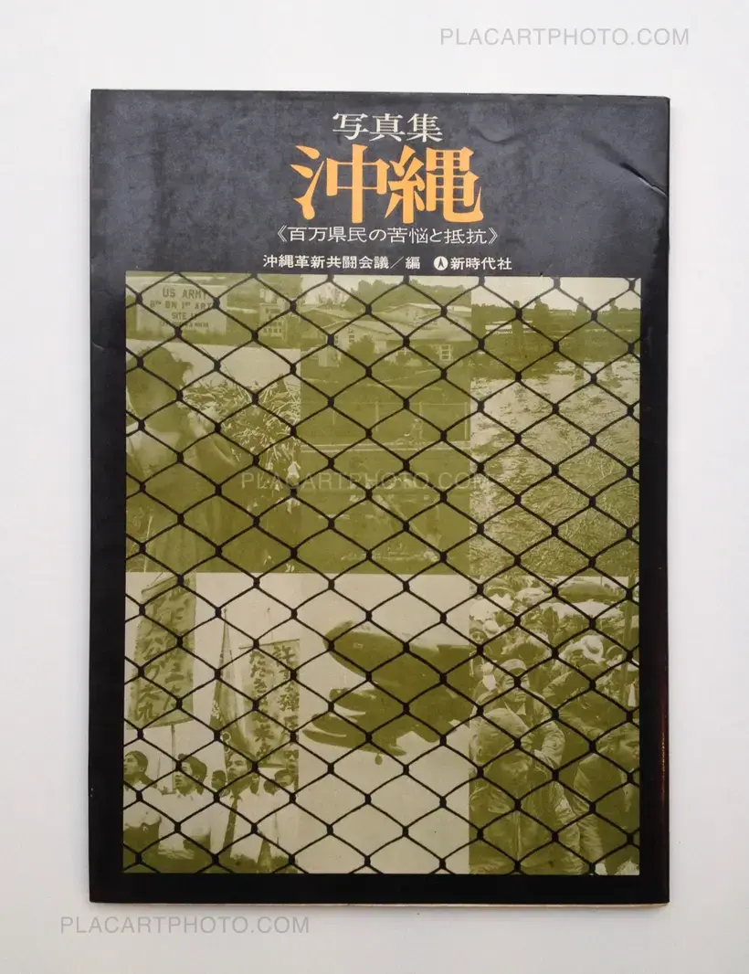 Collective – Shashinshū Okinawa : hyakuman kenmin no kunō to teikō
