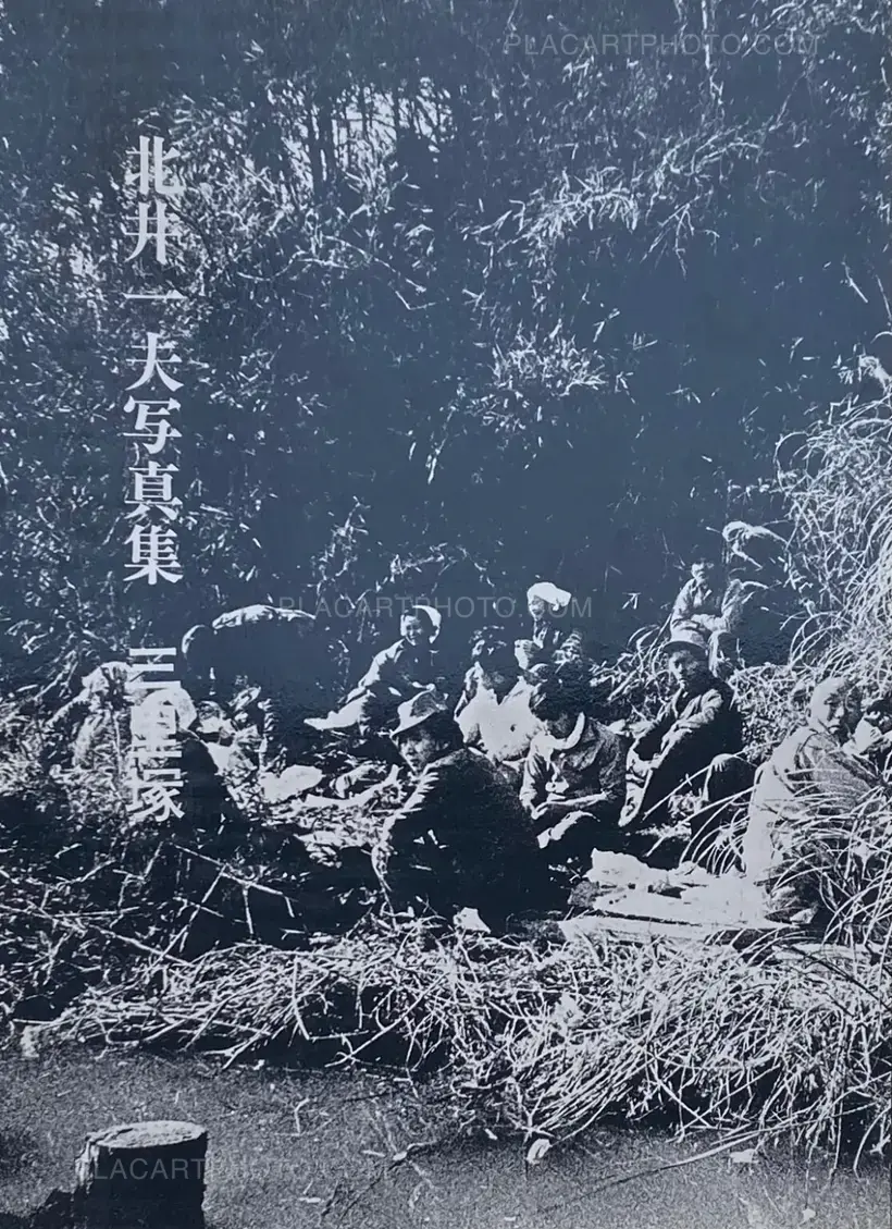 Kazuo Kitai – Sanrizuka (SIGNED)