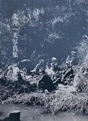 Kazuo Kitai – Sanrizuka (SIGNED)