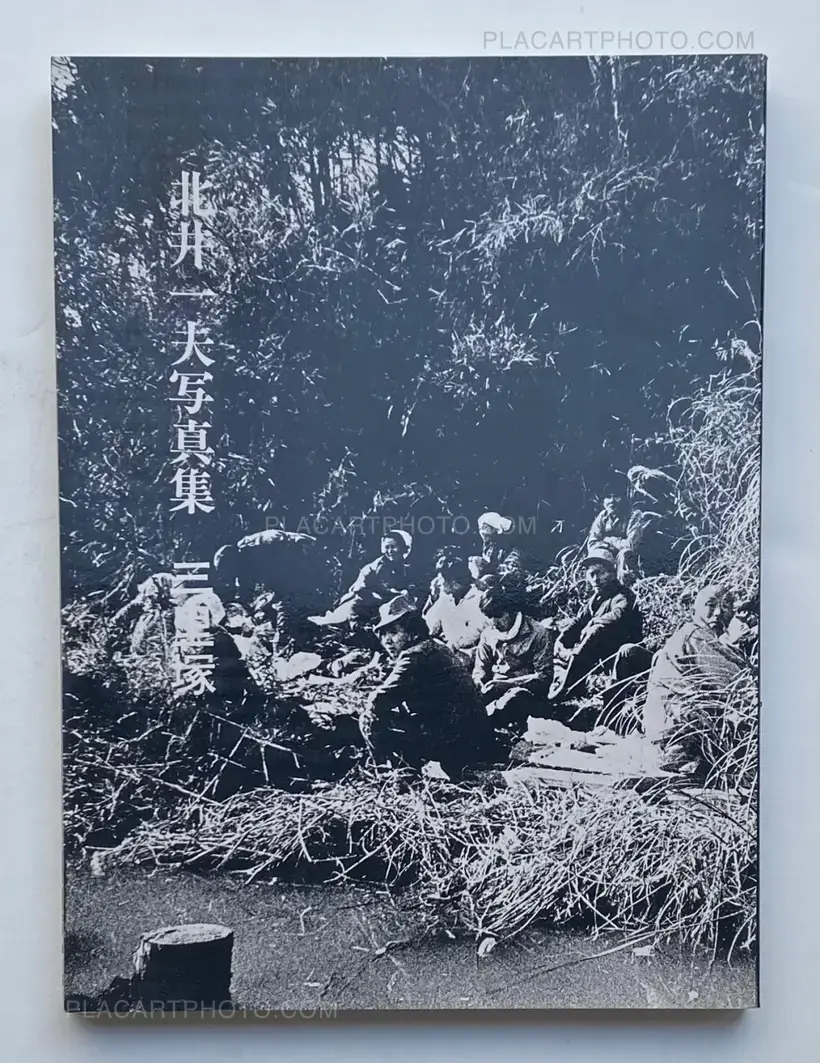 Kazuo Kitai – Sanrizuka (SIGNED)