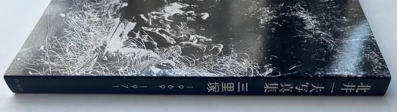 Kazuo Kitai – Sanrizuka (SIGNED)