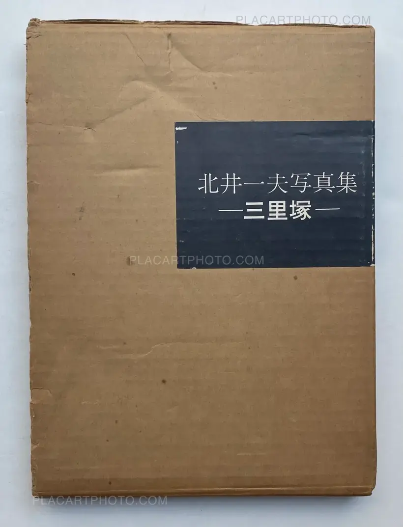 Kazuo Kitai – Sanrizuka (SIGNED)