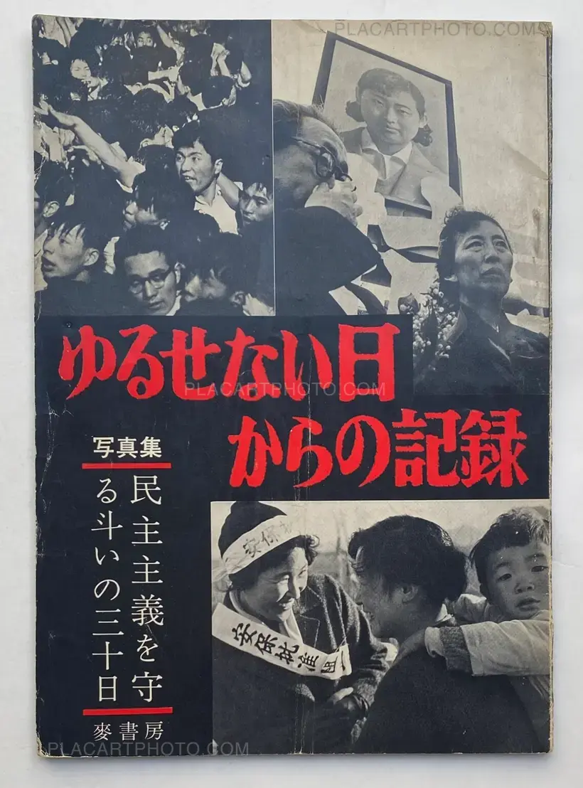 Collective – Yurusenai hi kara no kiroku - A Record of Unforgivable Days