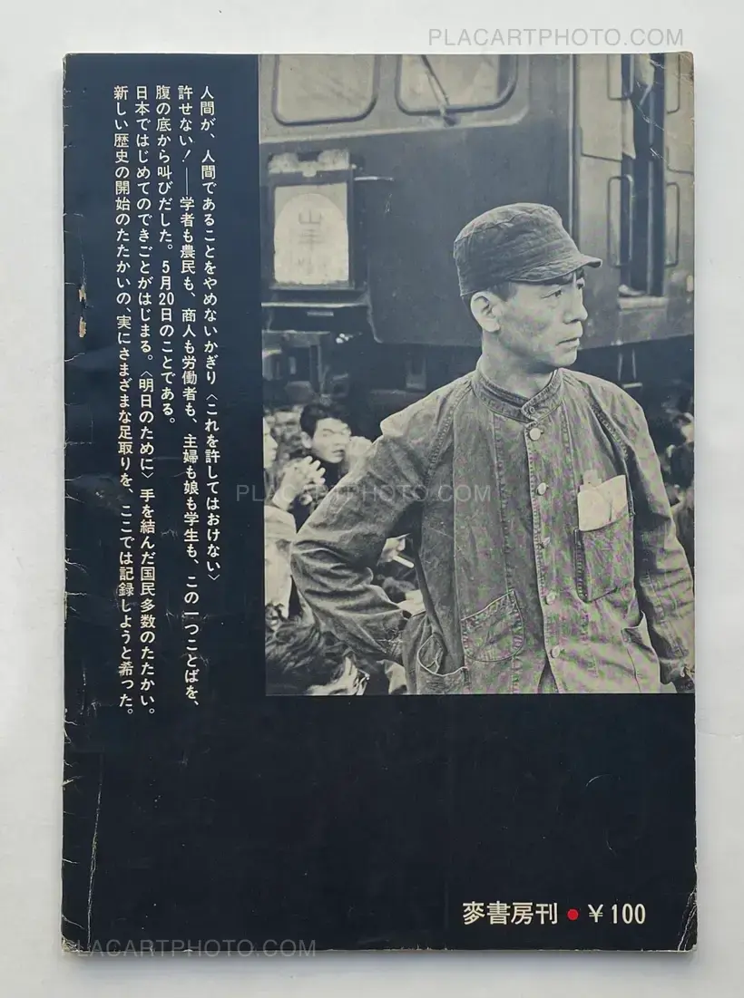 Collective – Yurusenai hi kara no kiroku - A Record of Unforgivable Days