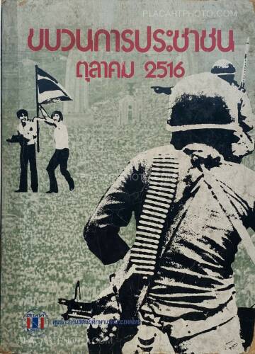 Collective,Thai popular uprising October 1973 Collective,Thai popular uprising October 1973