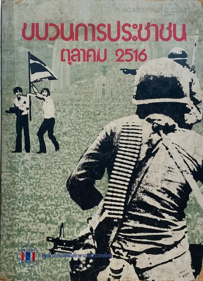 Collective – Thai popular uprising October 1973