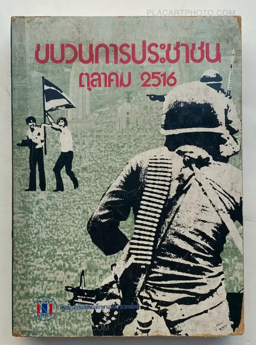 Collective – Thai popular uprising October 1973