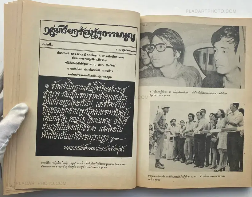 Collective – Thai popular uprising October 1973