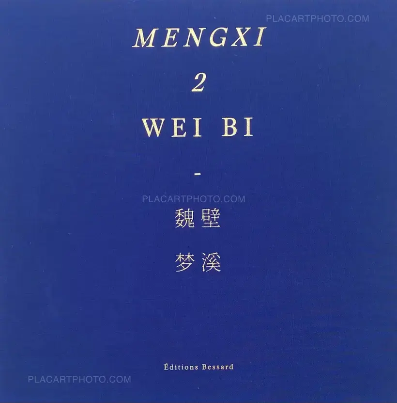 Wei Bi – MENGXI 2 (SIGNED)