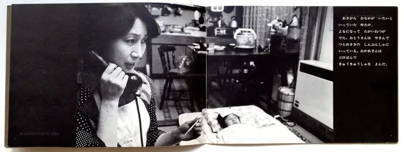 Shigeichi Nagano – The Hospital at Night