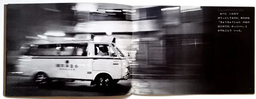 Shigeichi Nagano – The Hospital at Night